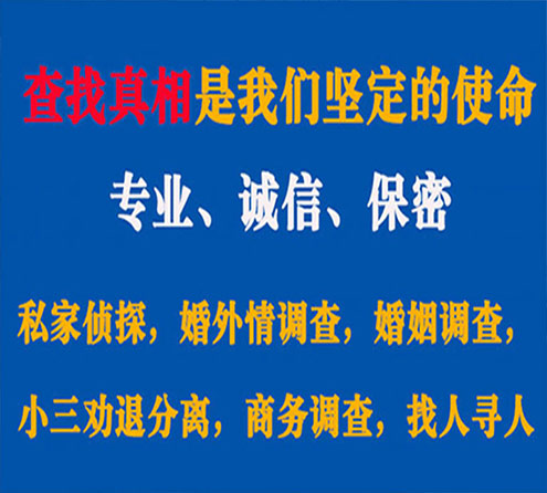 关于平定慧探调查事务所